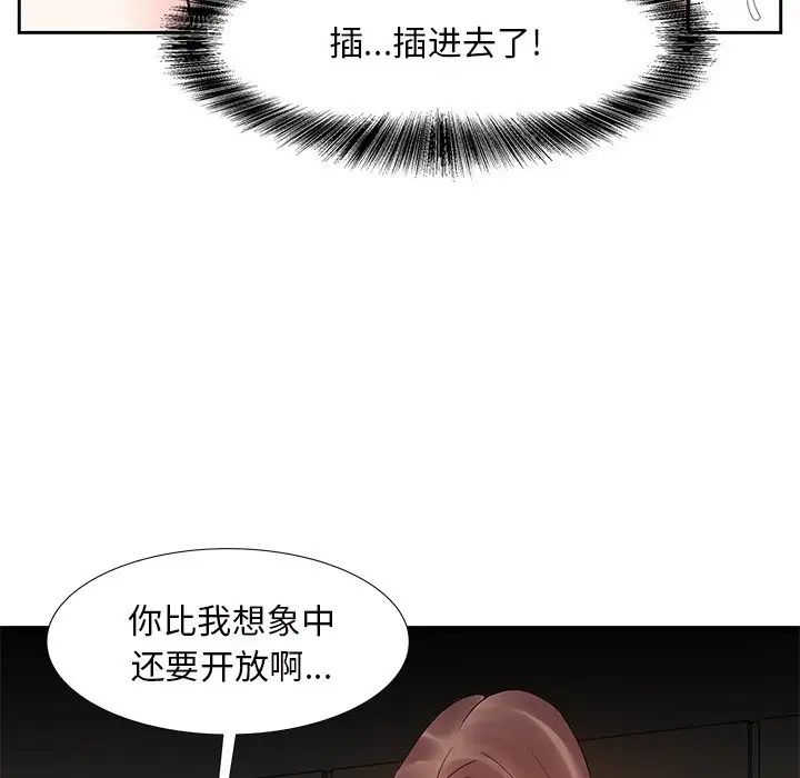 糖果戀人第12話