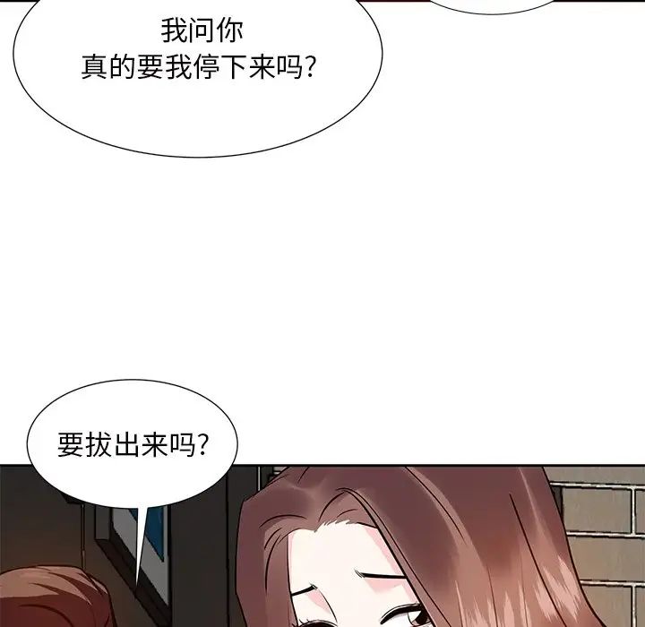 糖果戀人第12話