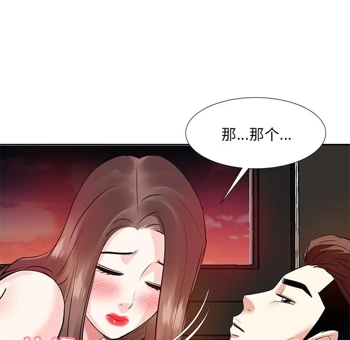 糖果恋人第12话