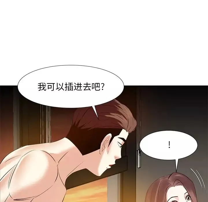 糖果戀人第12話