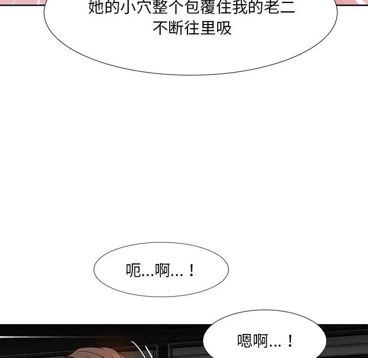 糖果戀人第12話