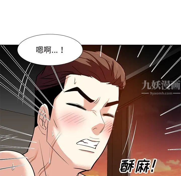 糖果戀人第12話