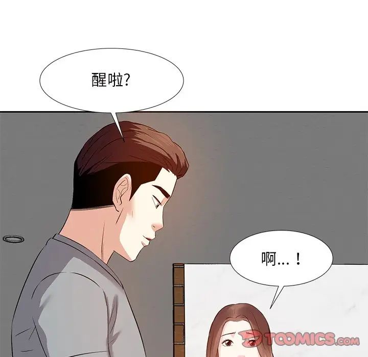 糖果恋人第12话