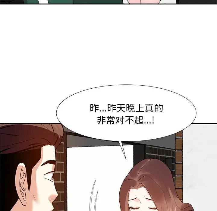 糖果戀人第12話