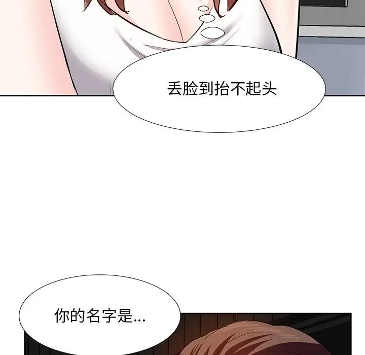 糖果戀人第12話