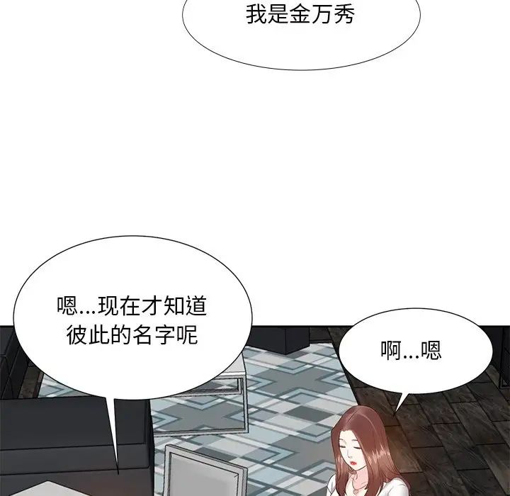 糖果戀人第12話