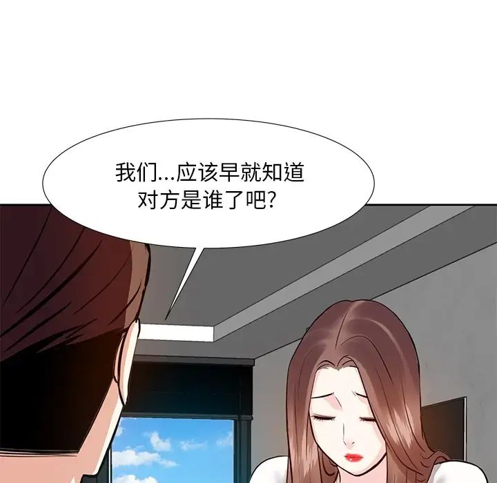 糖果戀人第12話