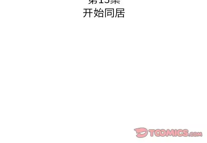 糖果戀人第13話