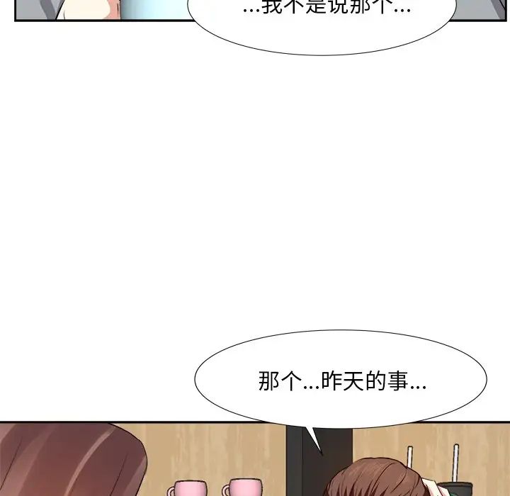 糖果恋人第13话