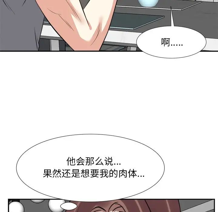糖果恋人第13话