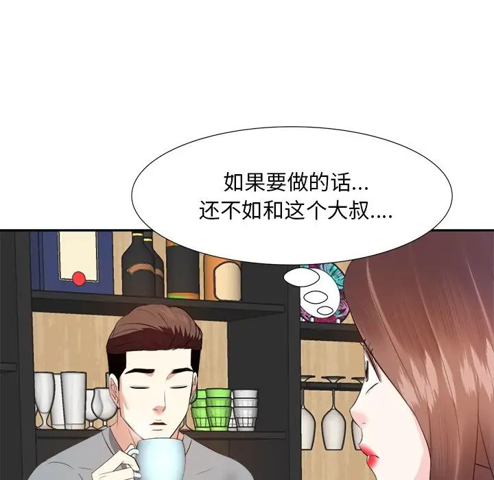 糖果恋人第13话