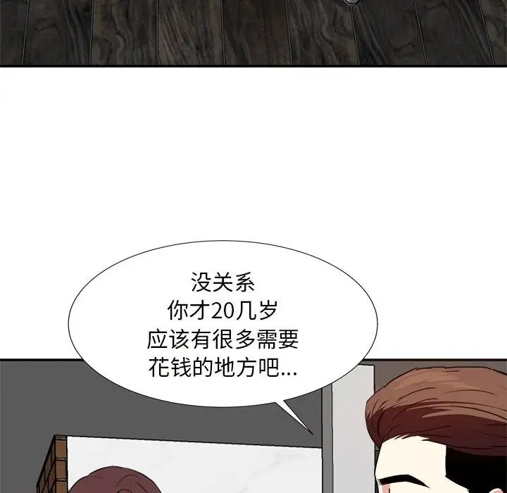 糖果戀人第13話
