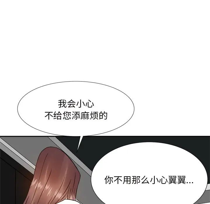 糖果戀人第13話