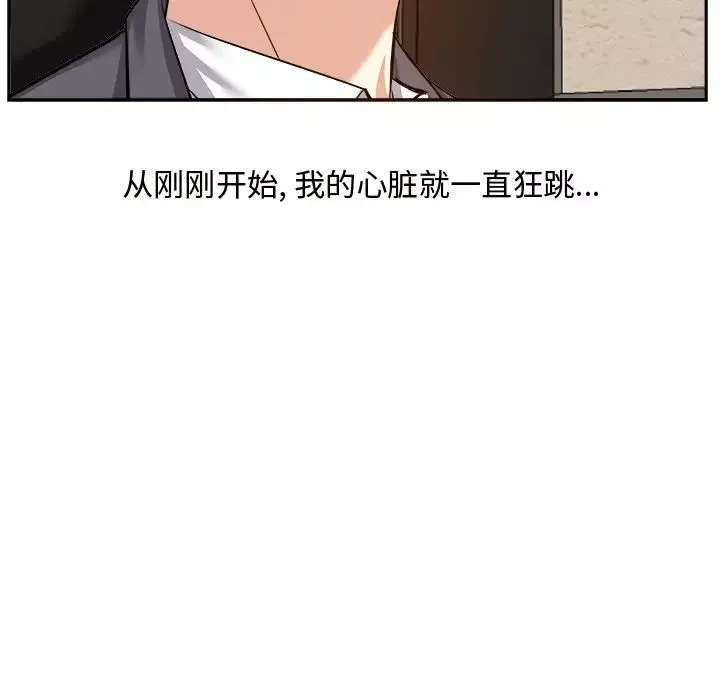 糖果戀人第13話