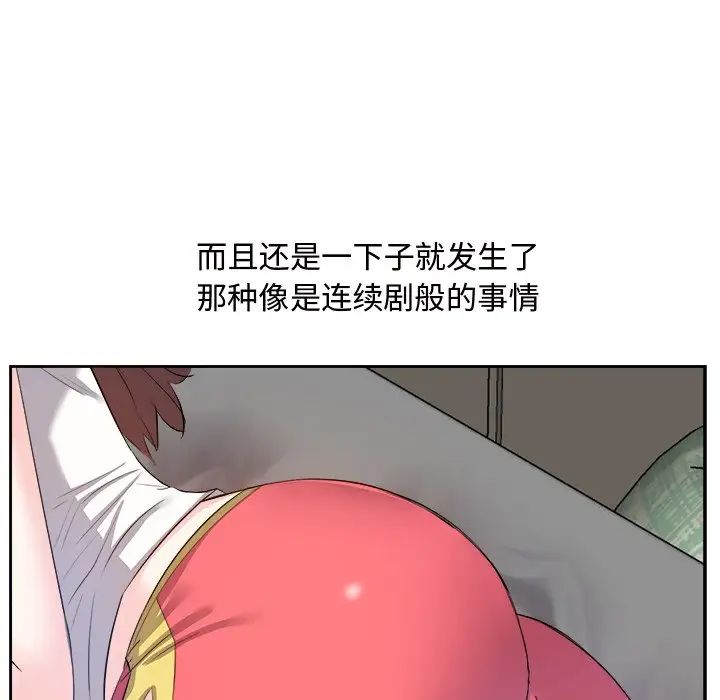 糖果戀人第13話