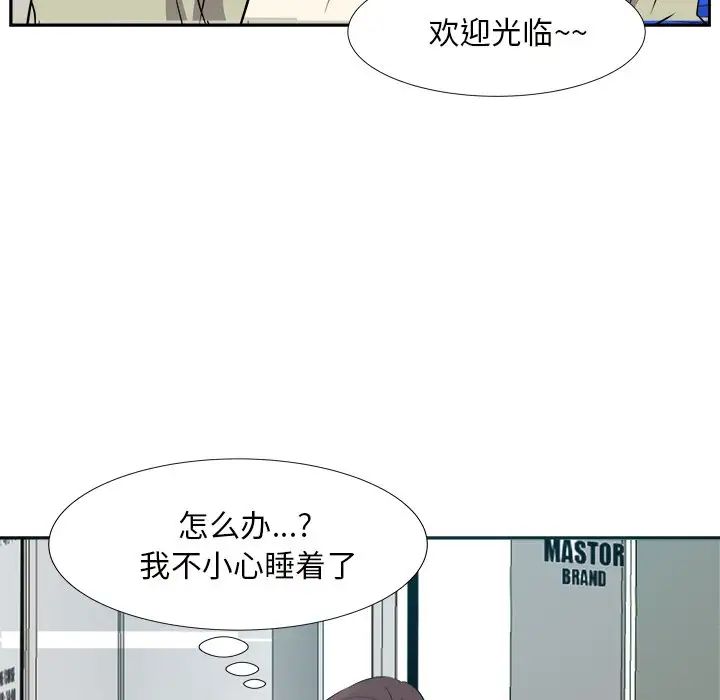 糖果恋人第13话
