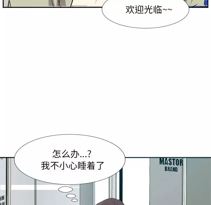 糖果戀人第13話
