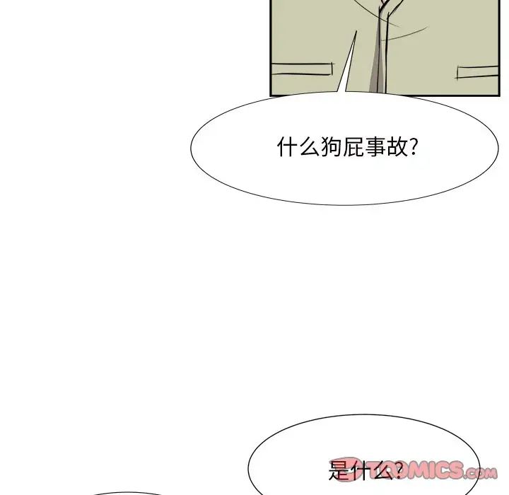 糖果戀人第13話