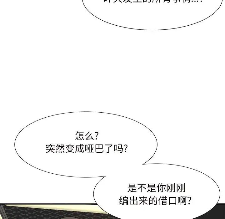 糖果戀人第13話