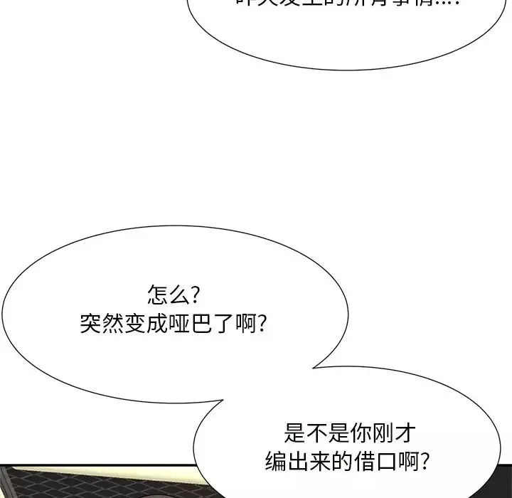 糖果戀人第14話