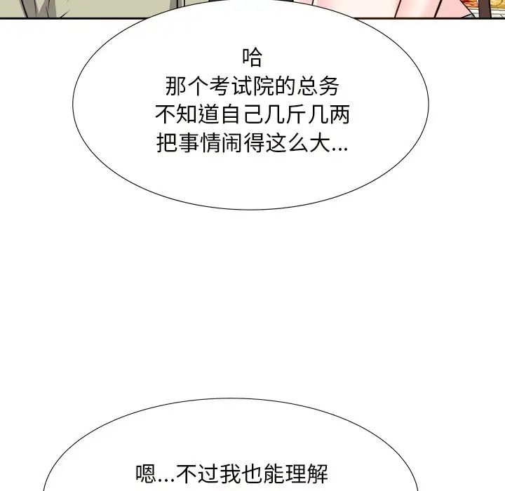 糖果戀人第14話