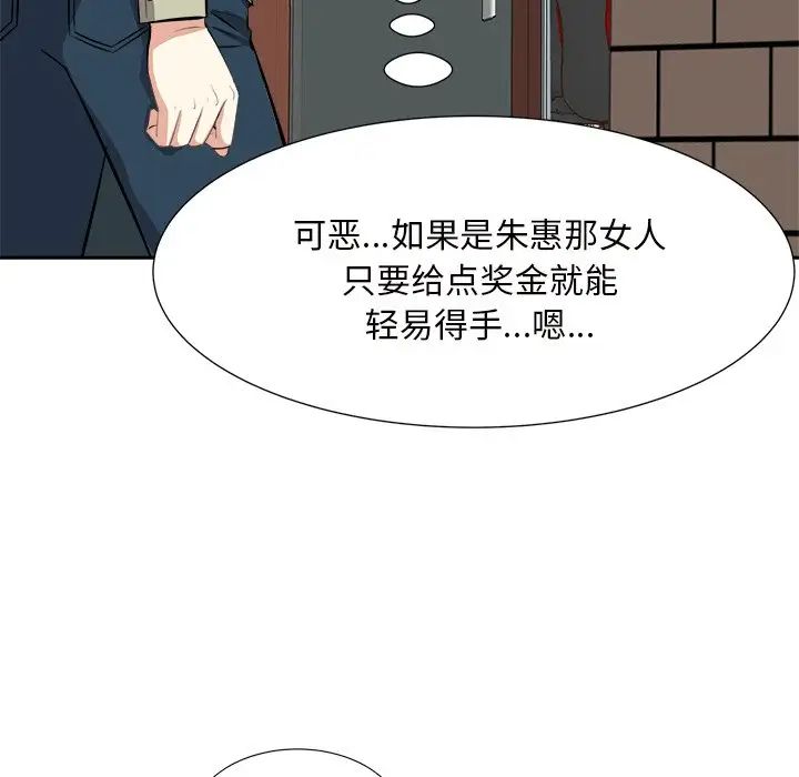 糖果戀人第14話