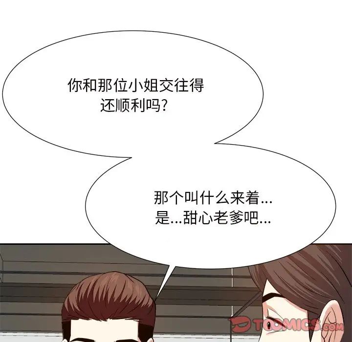 糖果戀人第14話