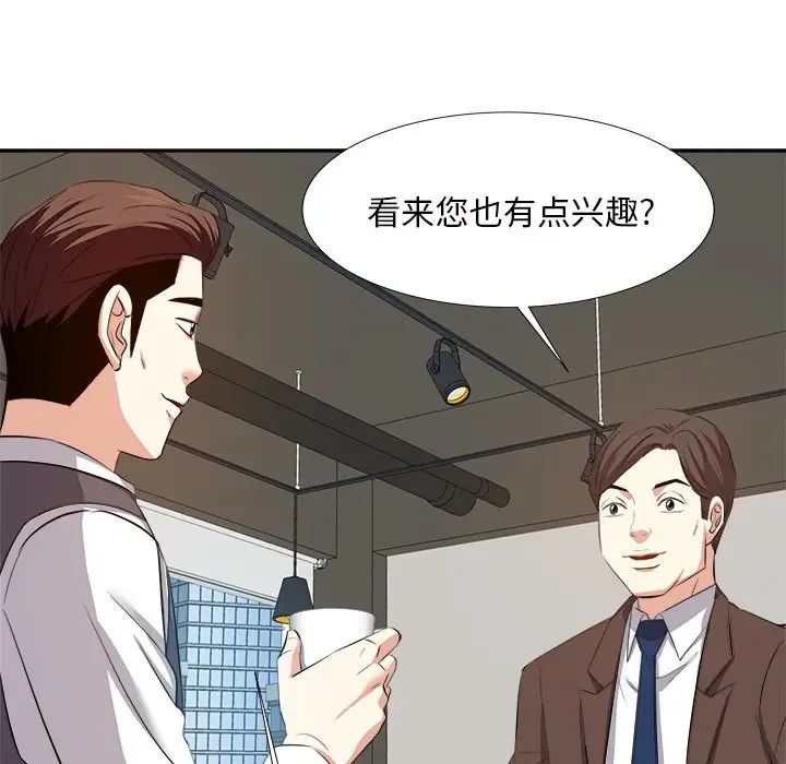 糖果戀人第14話