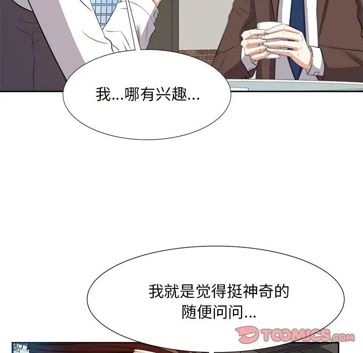 糖果戀人第14話