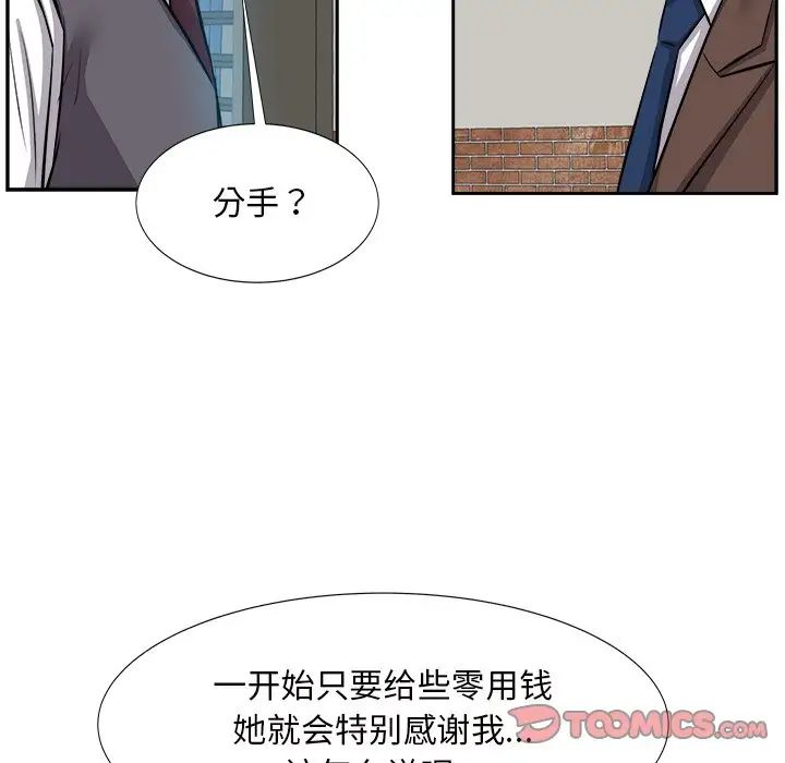 糖果戀人第14話