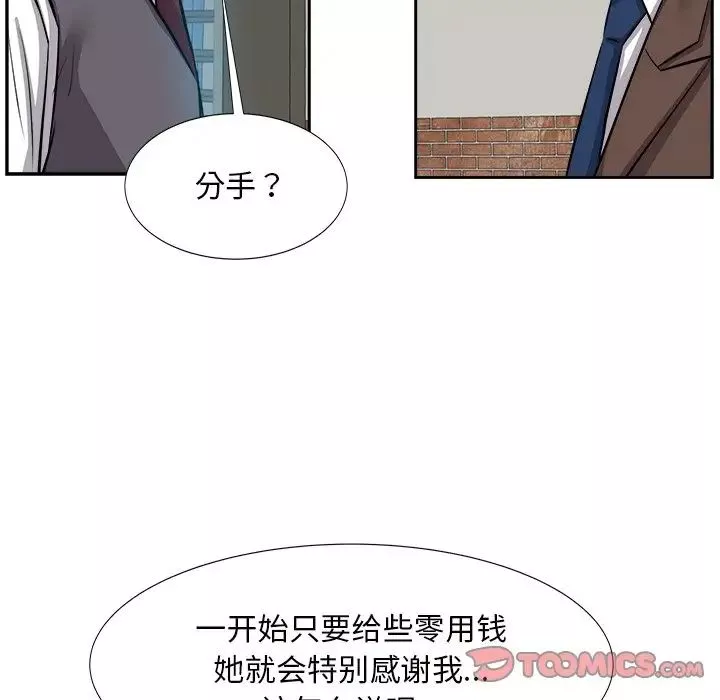 糖果戀人第14話