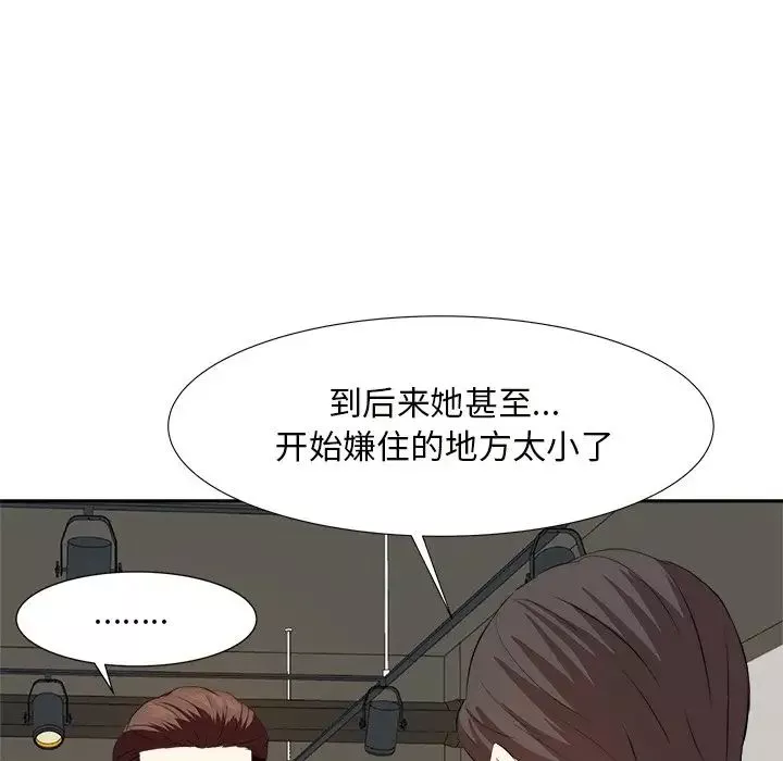 糖果戀人第14話