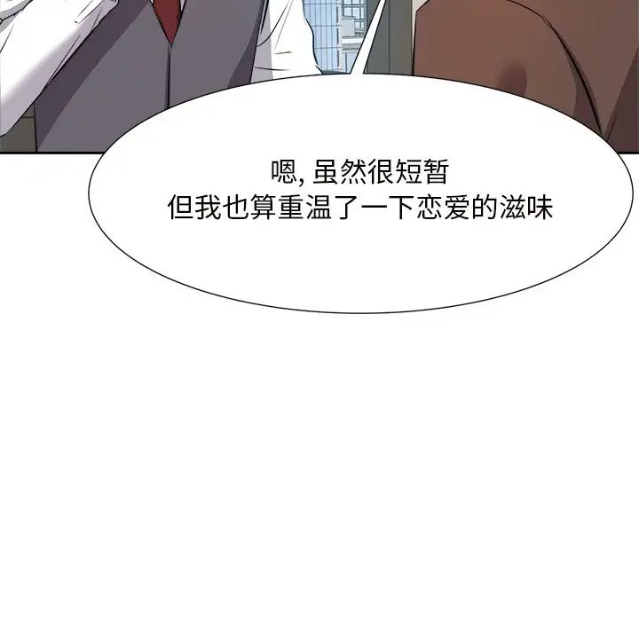 糖果戀人第14話