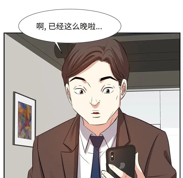 糖果戀人第14話