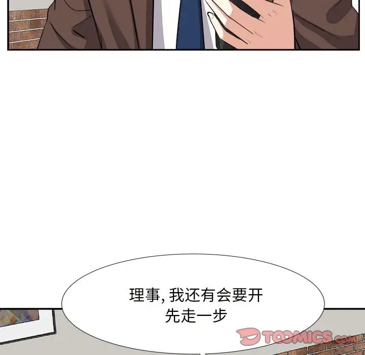 糖果恋人第14话