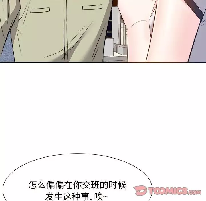 糖果戀人第14話