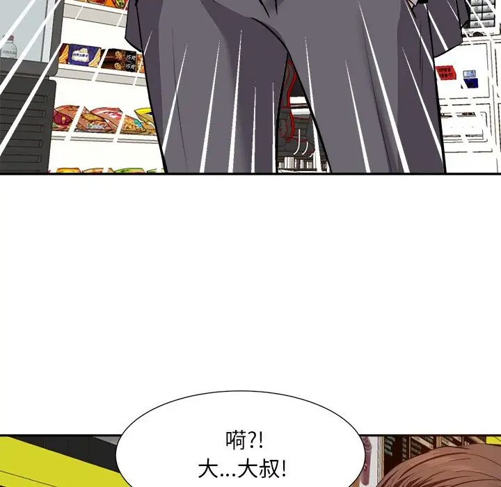 糖果恋人第14话