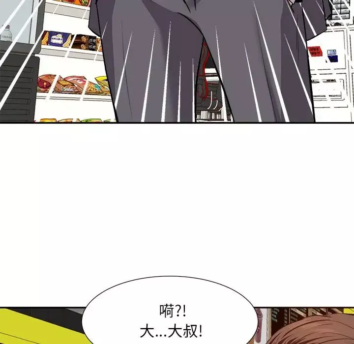 糖果戀人第14話