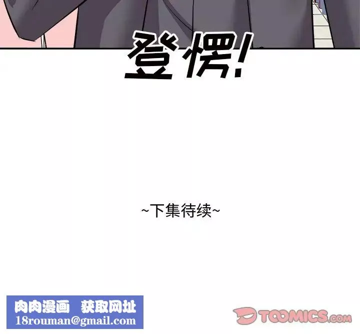 糖果戀人第14話