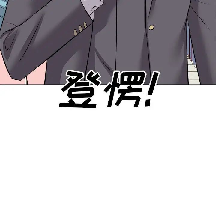 糖果戀人第15話