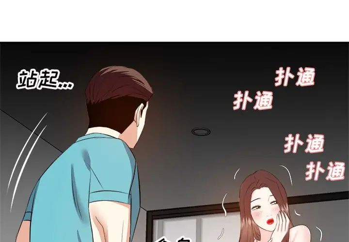糖果戀人第16話