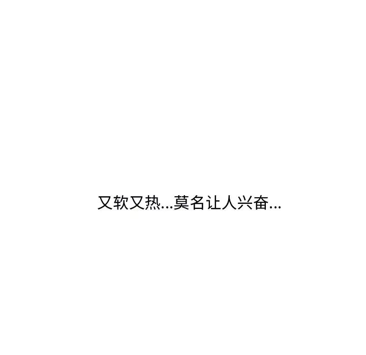 糖果戀人第16話