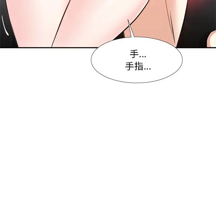 糖果戀人第16話