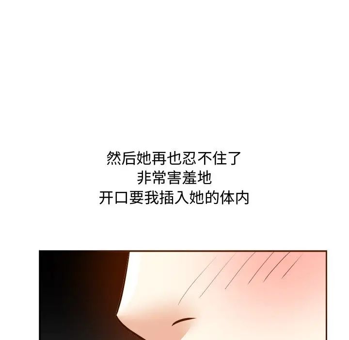 糖果戀人第16話