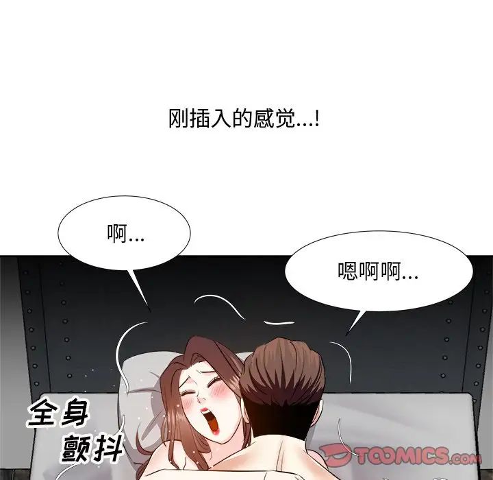 糖果戀人第16話