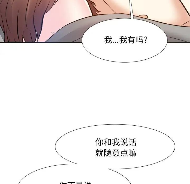 糖果戀人第16話