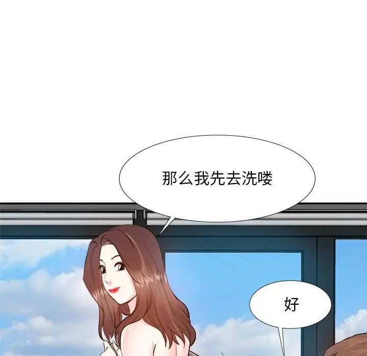 糖果戀人第16話