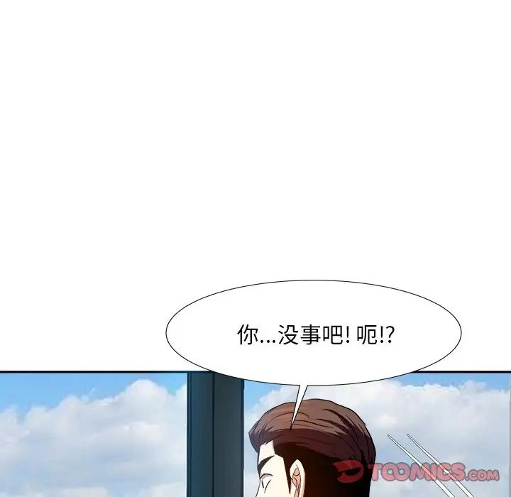 糖果戀人第16話