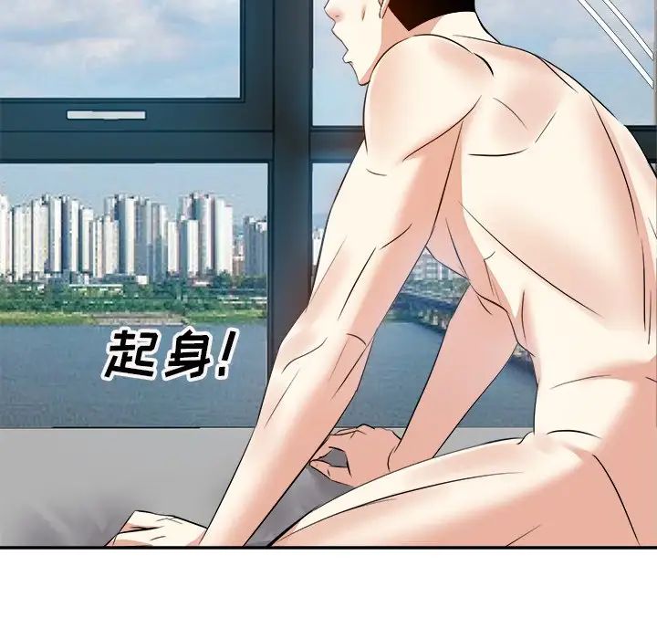 糖果戀人第16話
