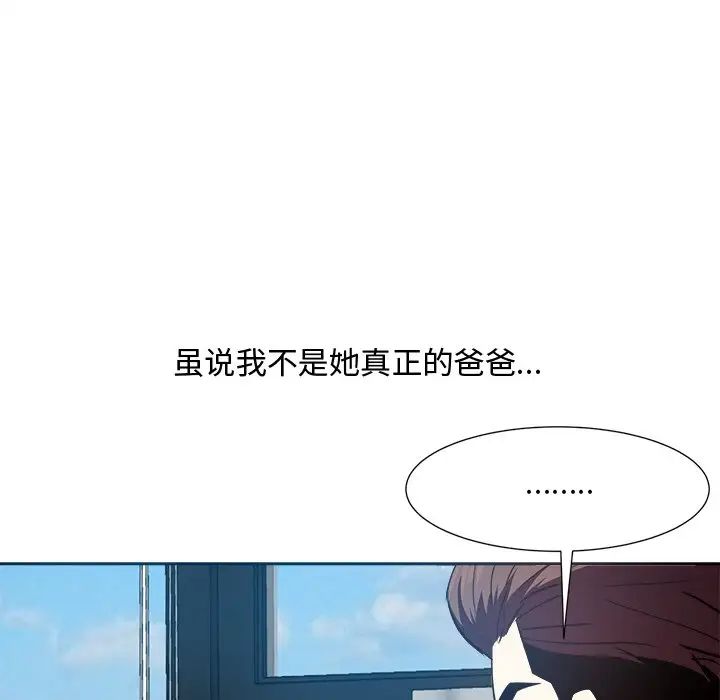 糖果戀人第16話